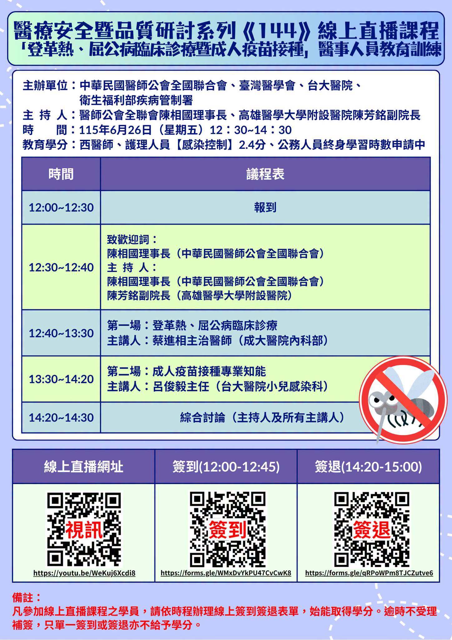 #靠北護理師vms