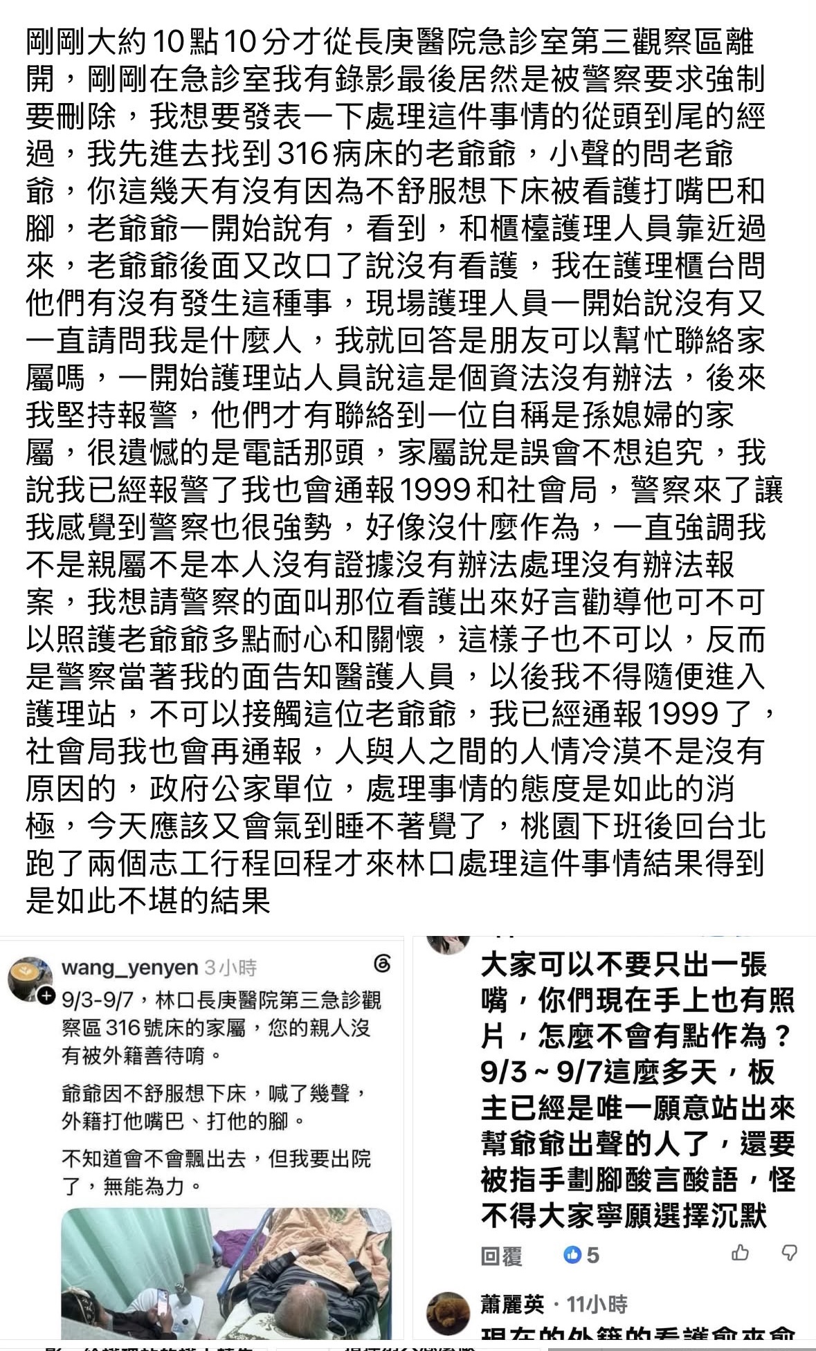#靠北護理師wtv