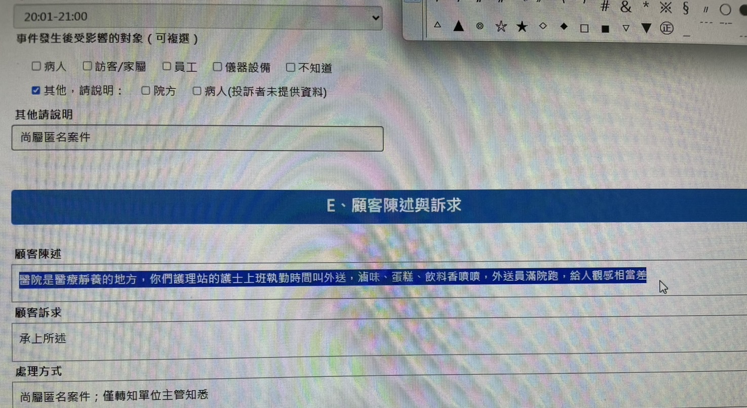 為什麼護理師上班8-12小時還不能吃...