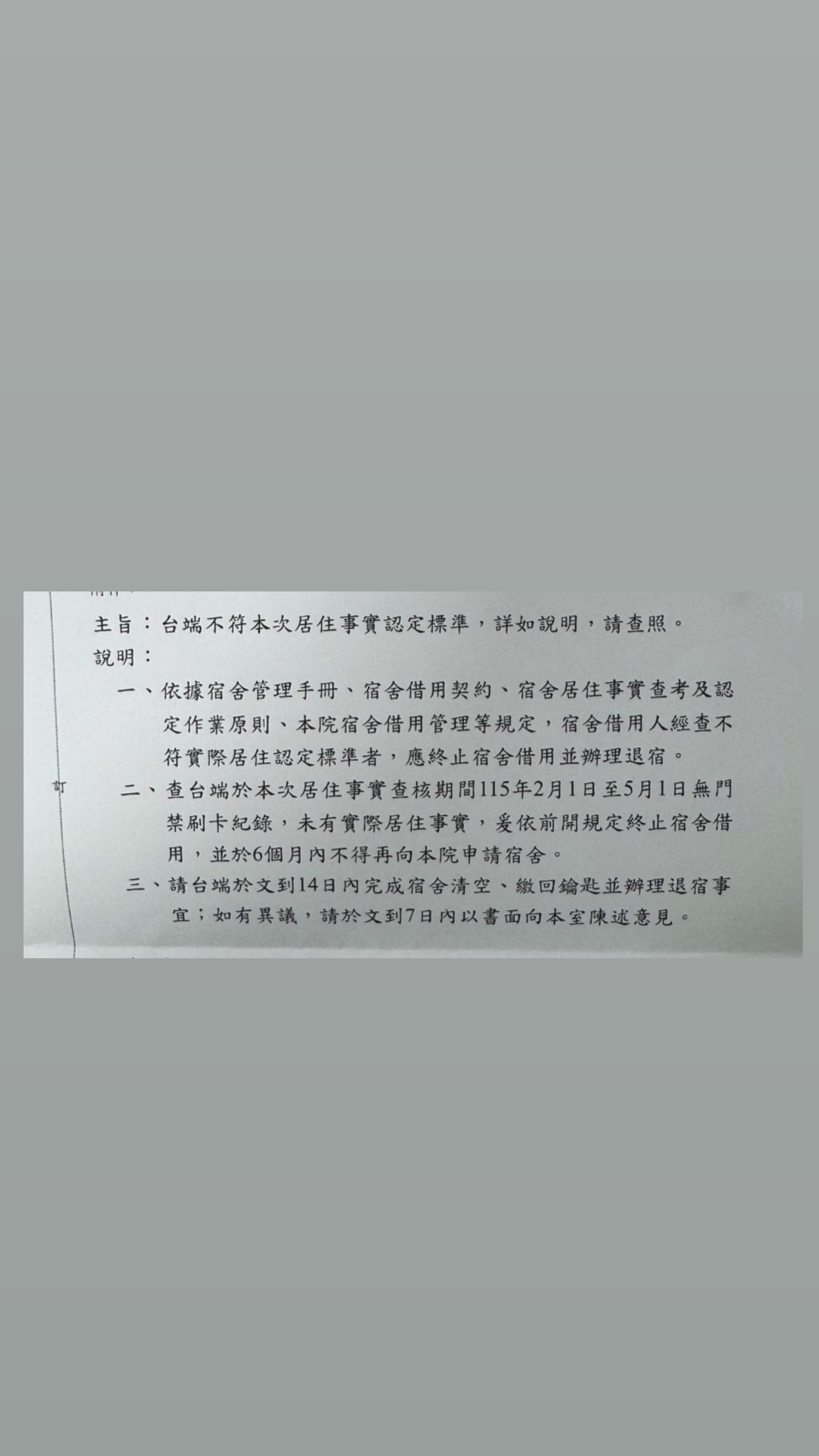 #靠北護理師w96