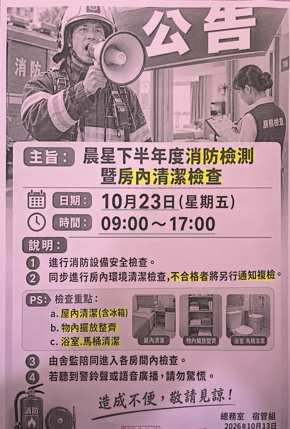 #靠北護理師xbz