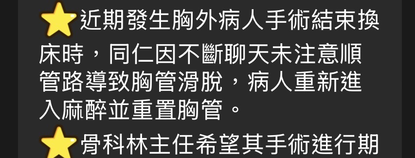#靠北護理師w1x