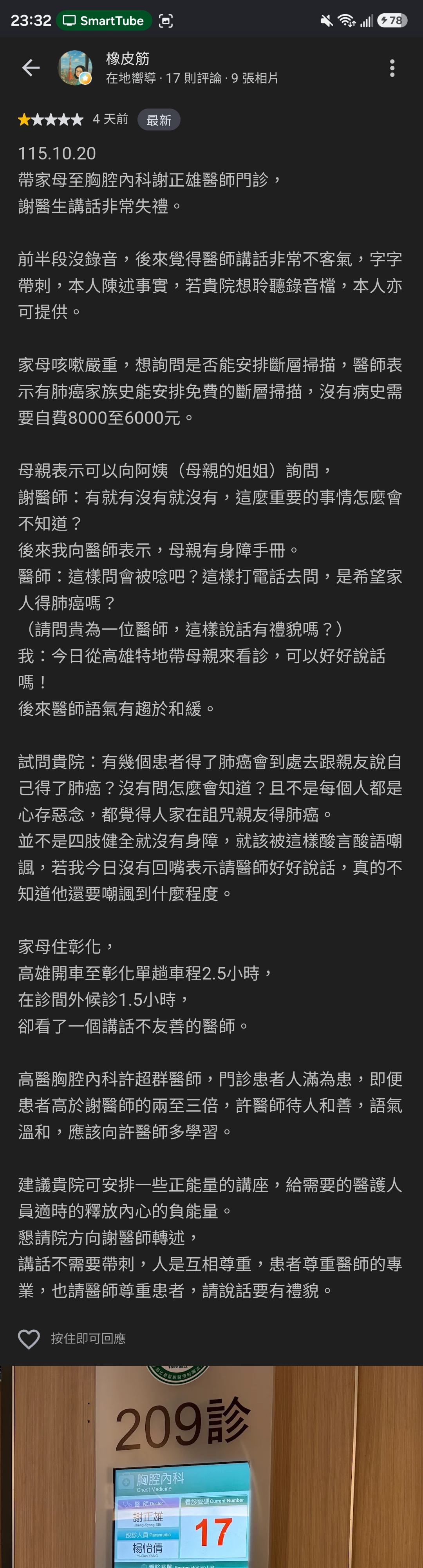 #靠北護理師xfo