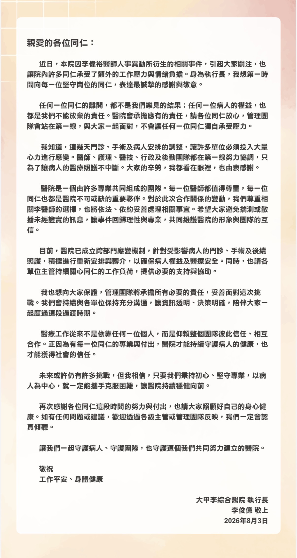 #靠北護理師w97