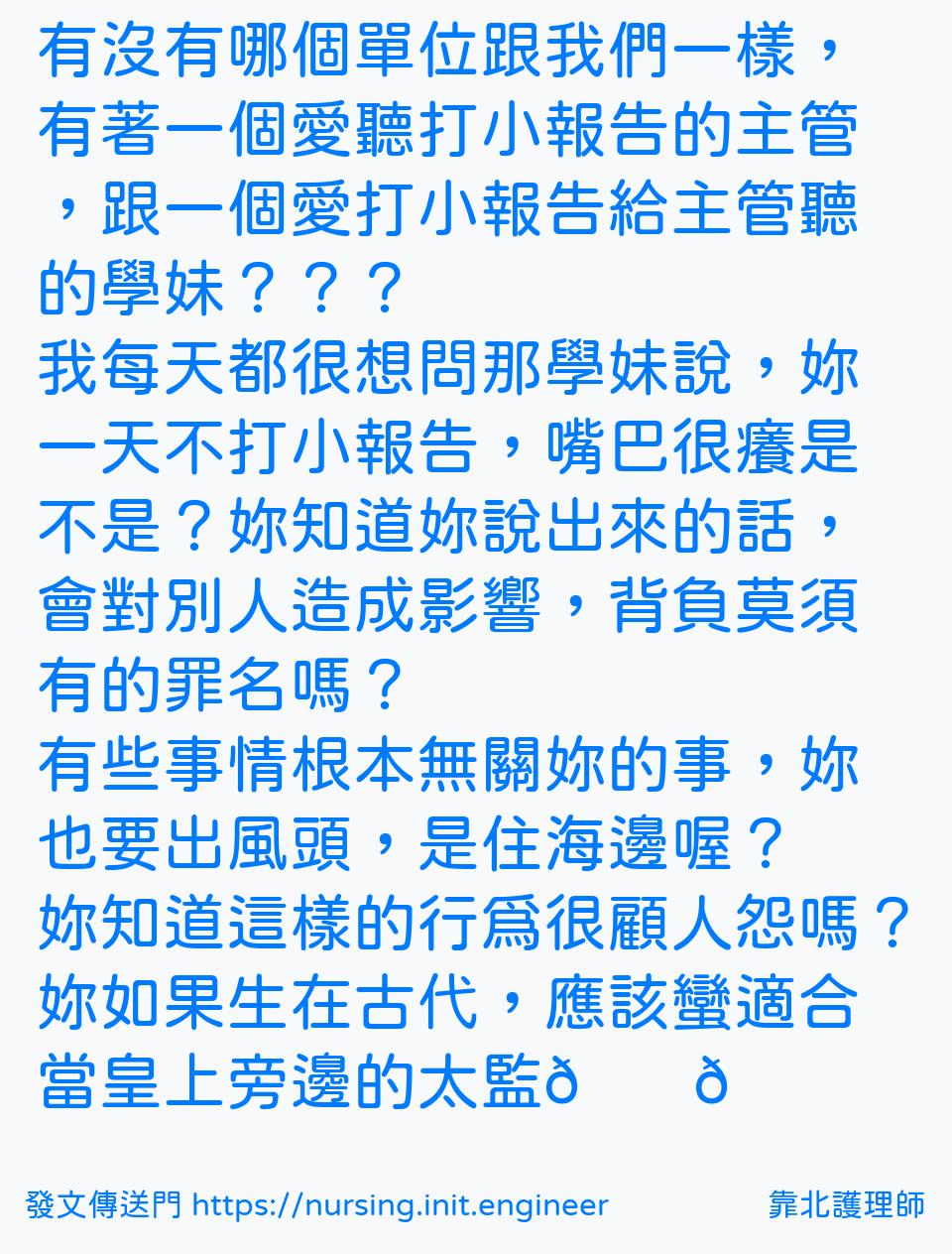 有沒有哪個單位跟我們一樣，有著一...