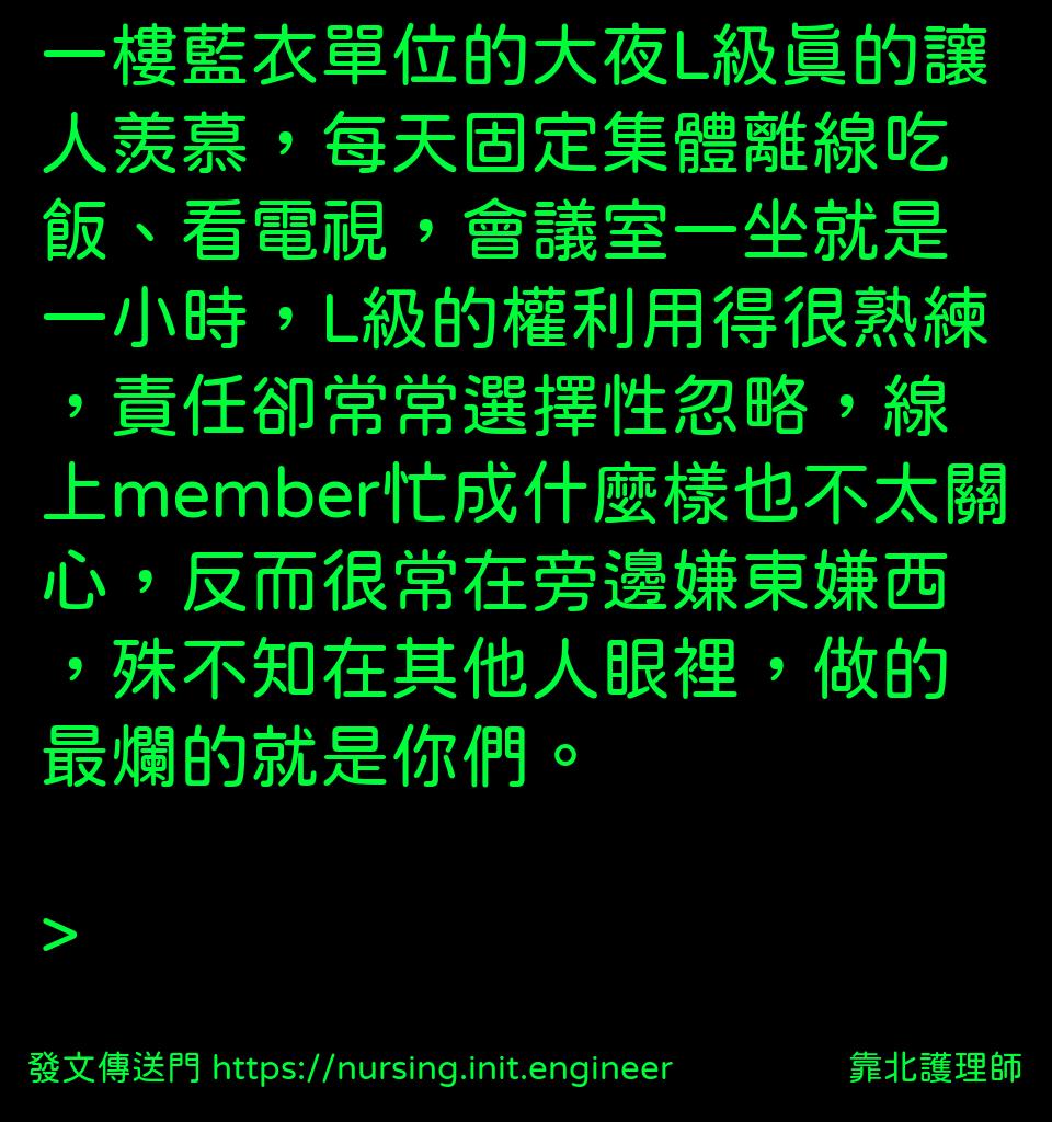 #靠北護理師wrw