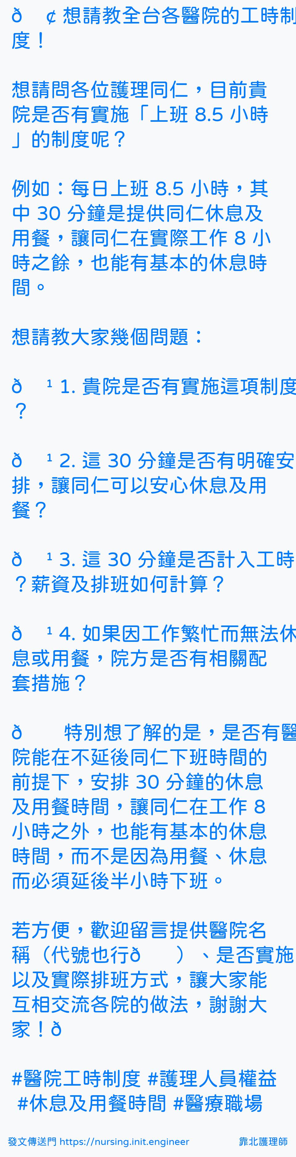 #靠北護理師xab