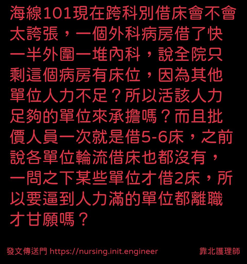 #靠北護理師x9m