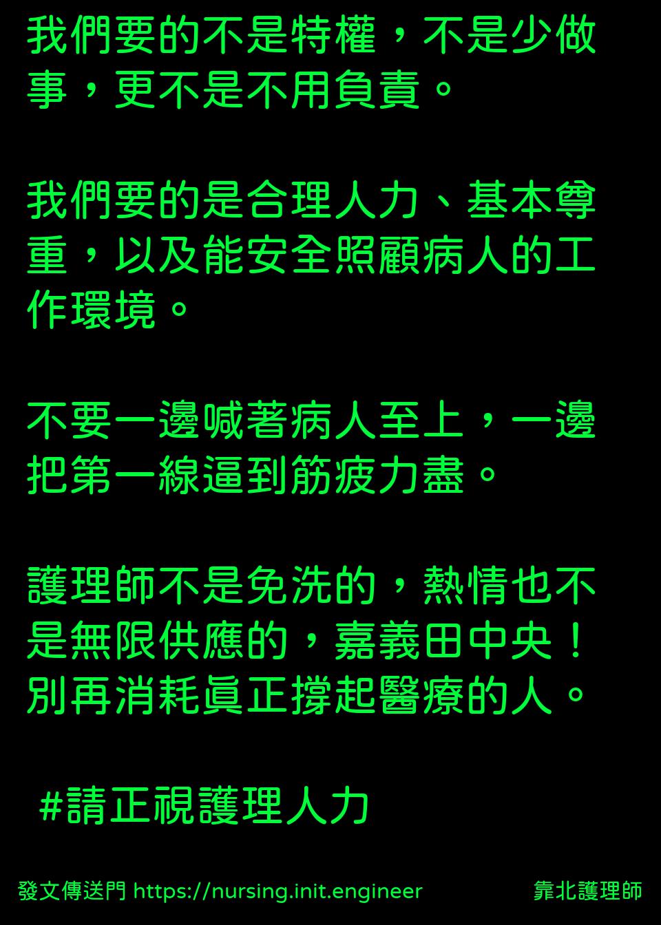 #靠北護理師xal