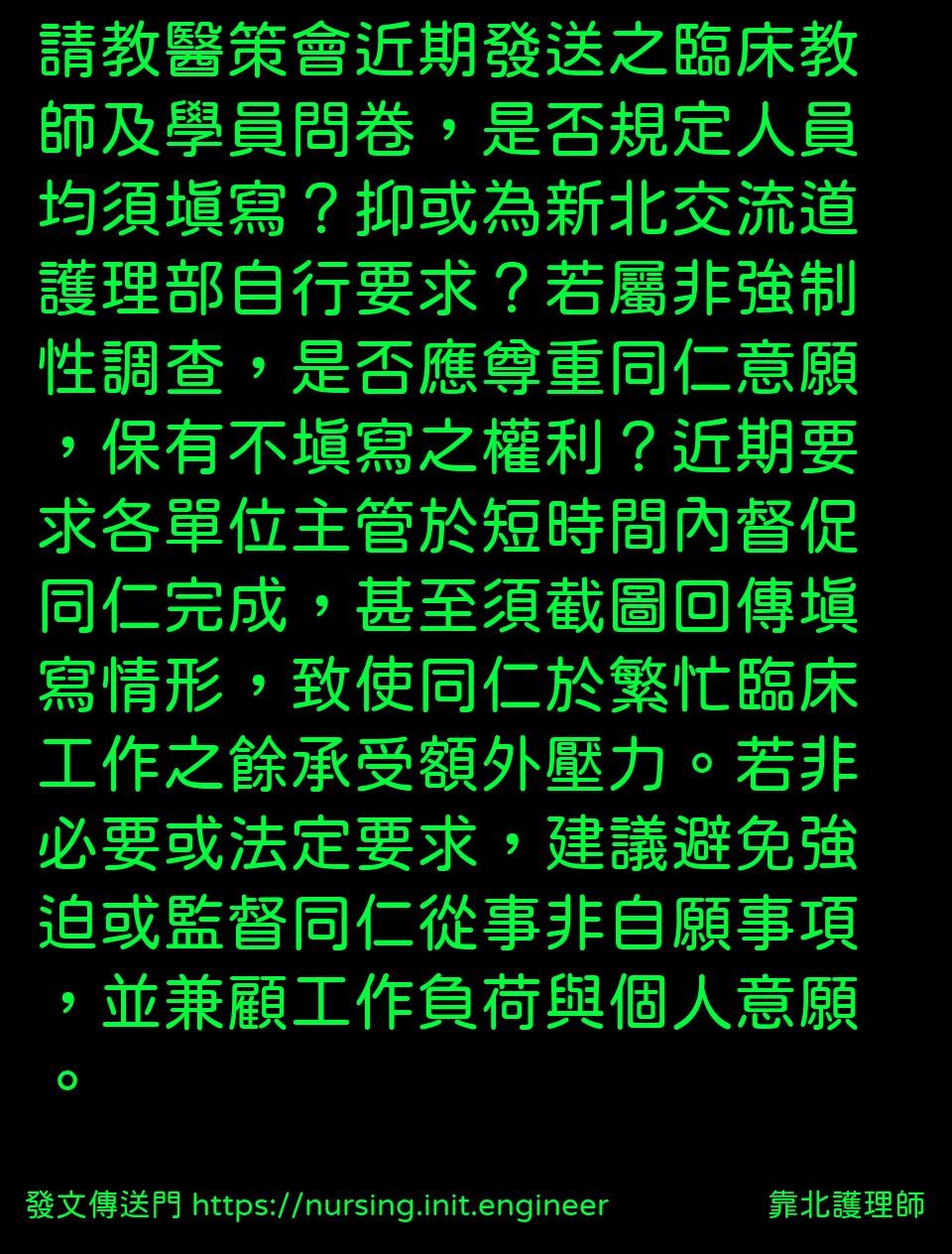 #靠北護理師x0d