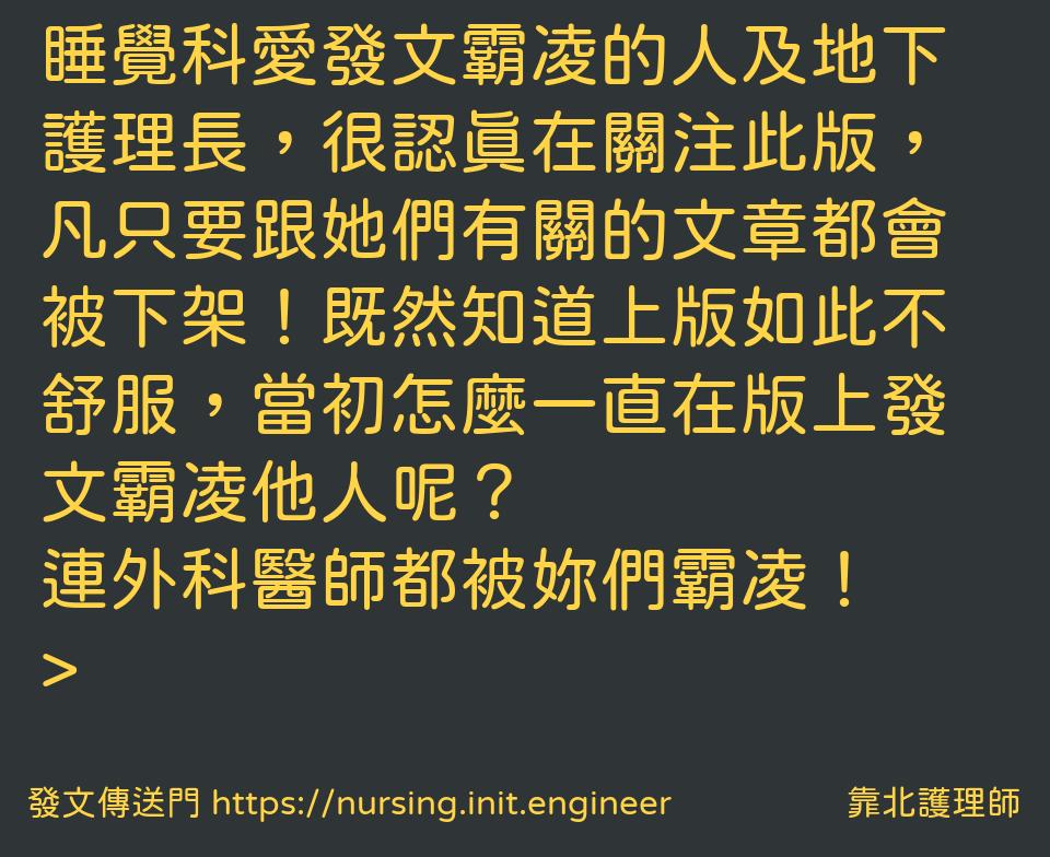#靠北護理師mvk