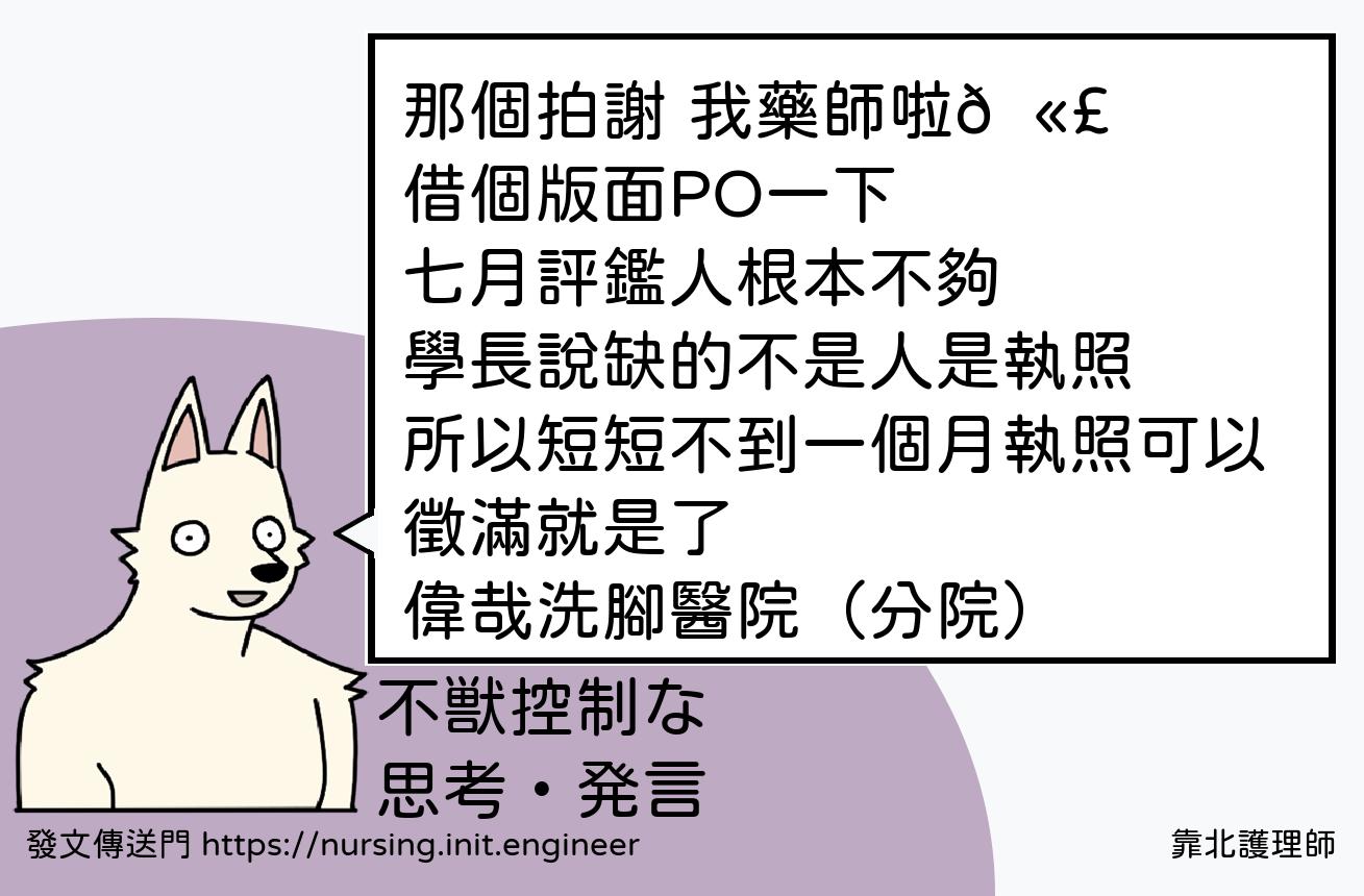 那個拍謝 我藥師啦🫣
借個版面PO一...