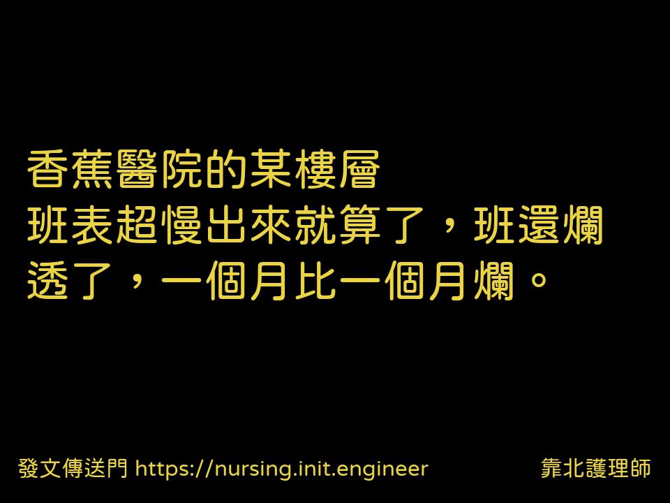 #靠北護理師vo2