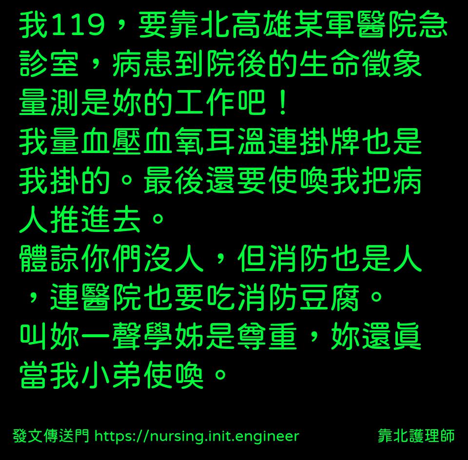 #靠北護理師wph
