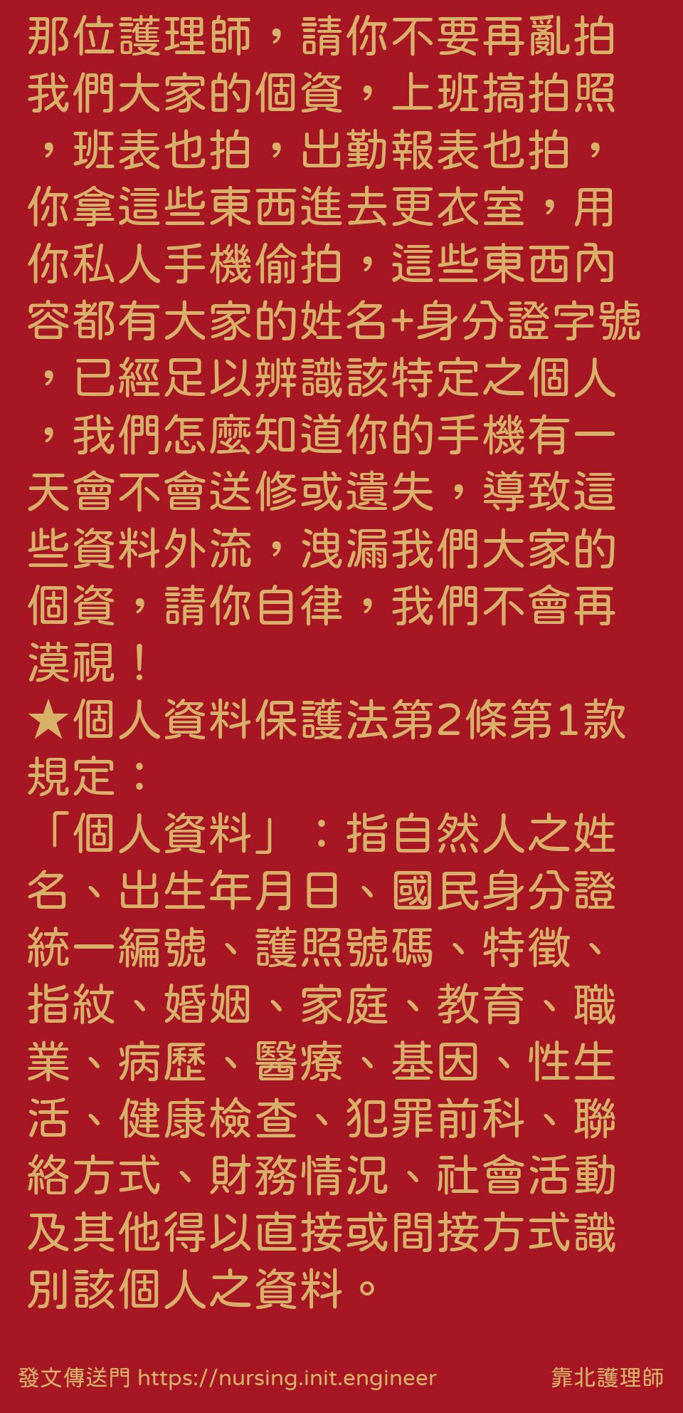 #靠北護理師vnx