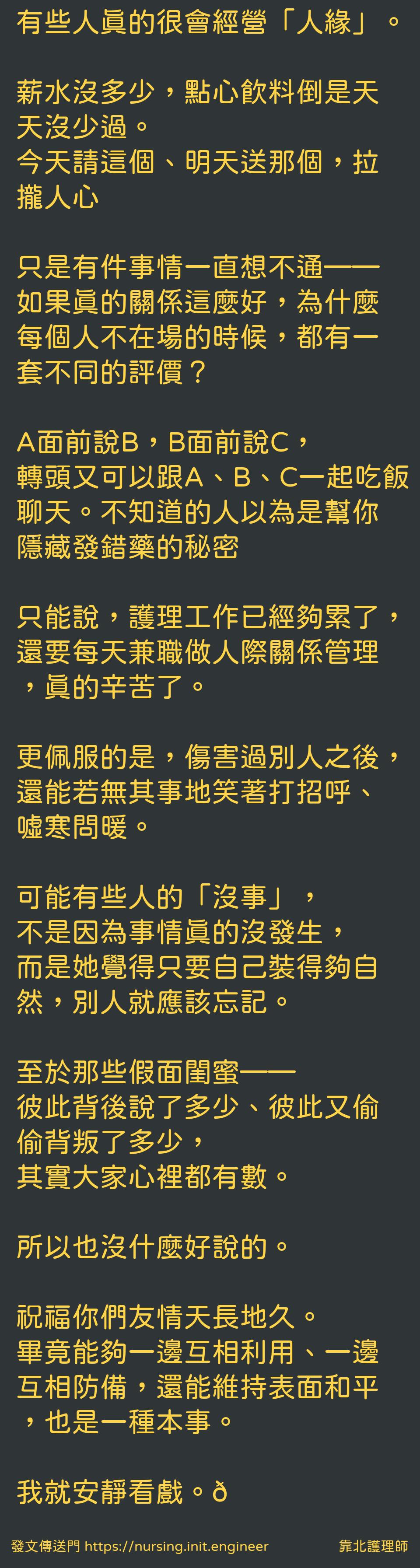 #靠北護理師xg5