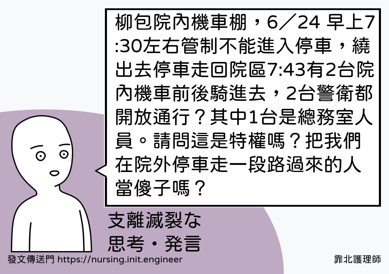 #靠北護理師vly