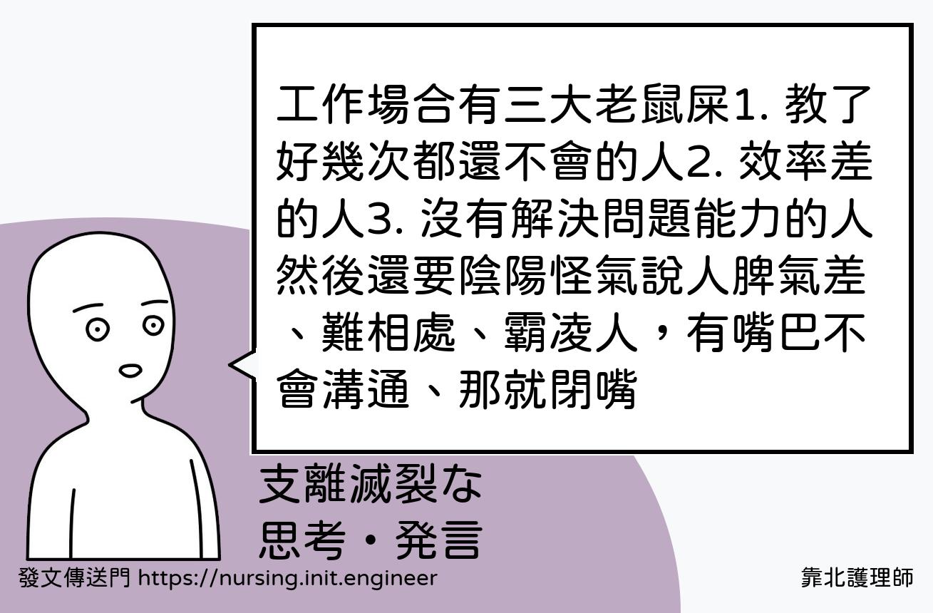 #靠北護理師xhv