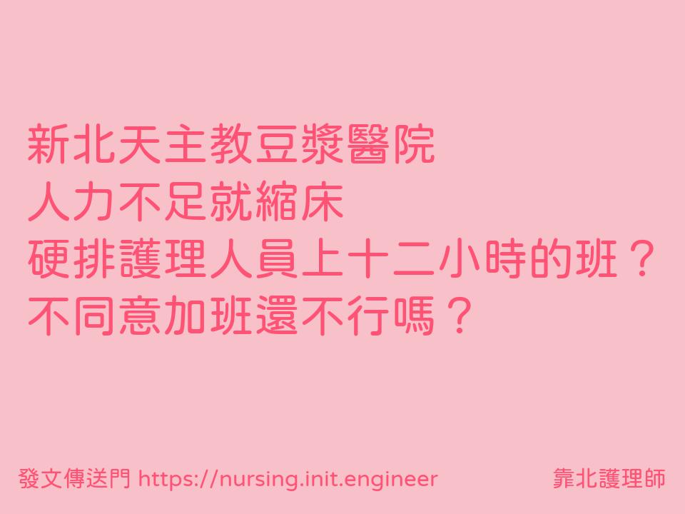 #靠北護理師vpi