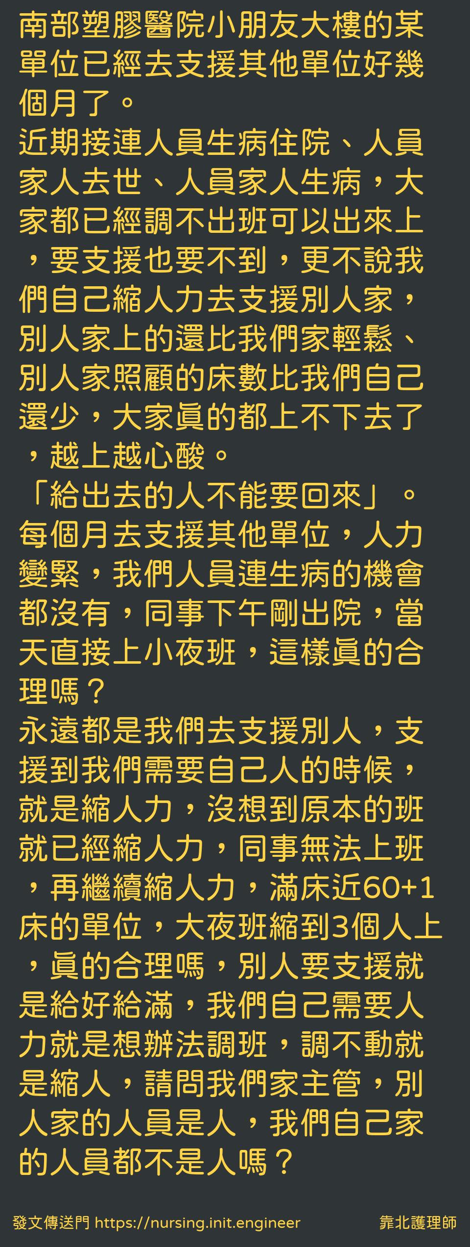 #靠北護理師vz5