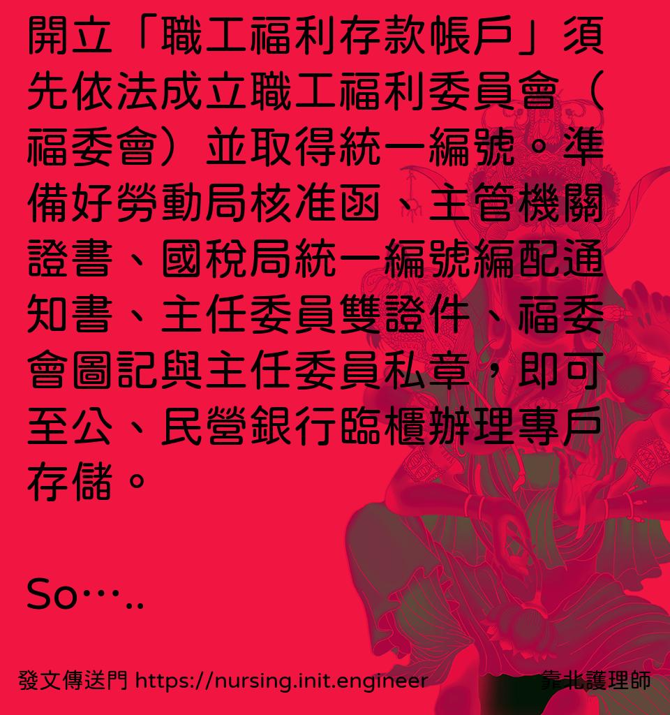 #靠北護理師vz6