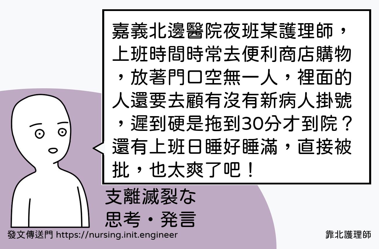 #靠北護理師vgd