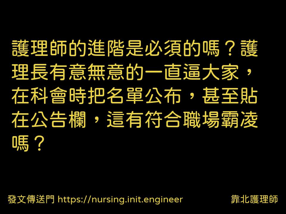 #靠北護理師vwc