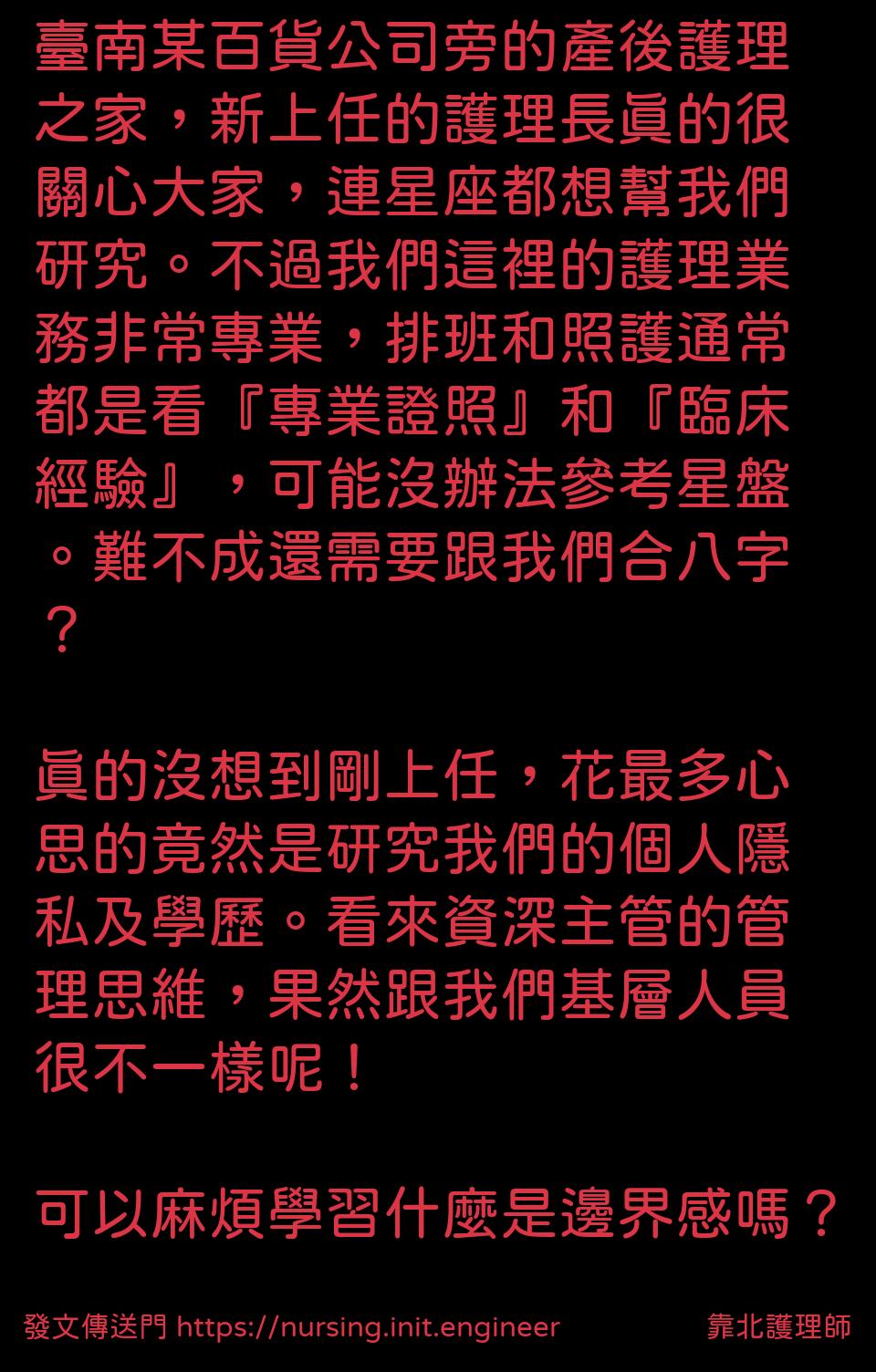 #靠北護理師vvc