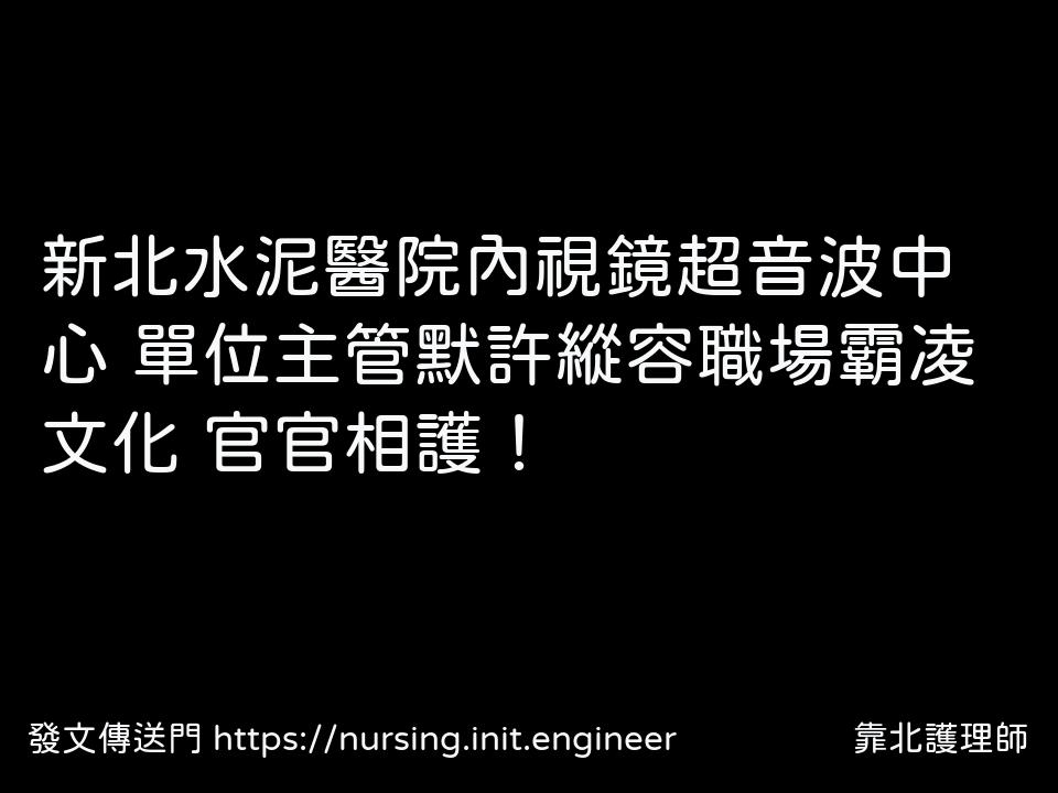 #靠北護理師vtz