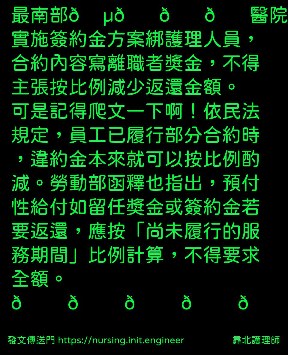 #靠北護理師wcn