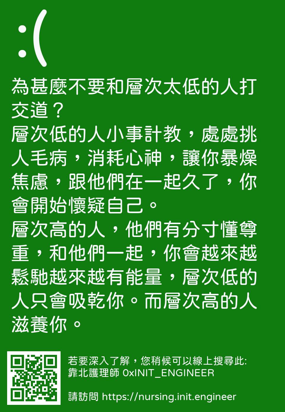#靠北護理師vix