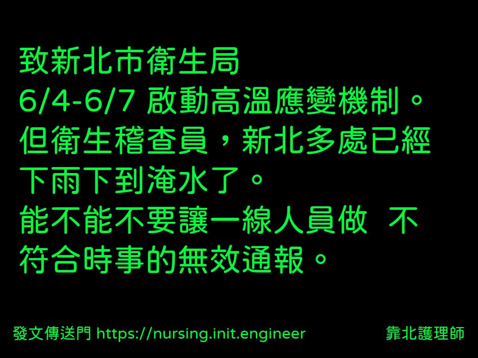 #靠北護理師vb6