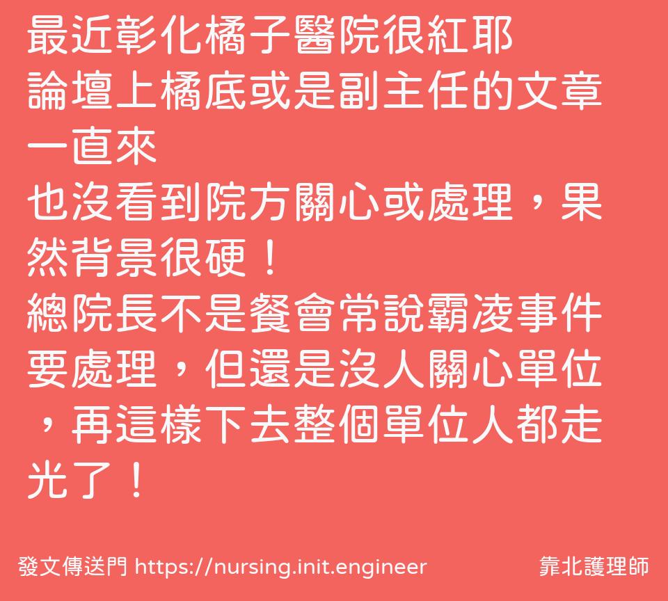 #靠北護理師x9q