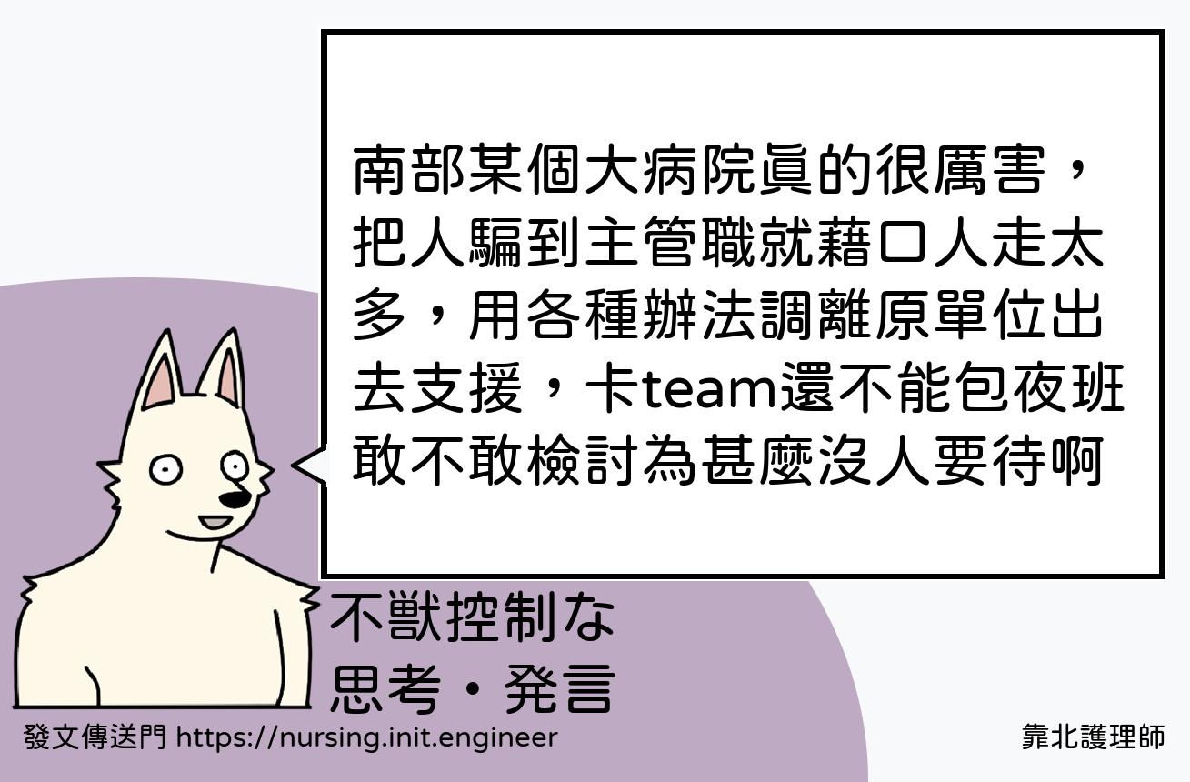 南部某個大病院真的很厲害，把人騙...