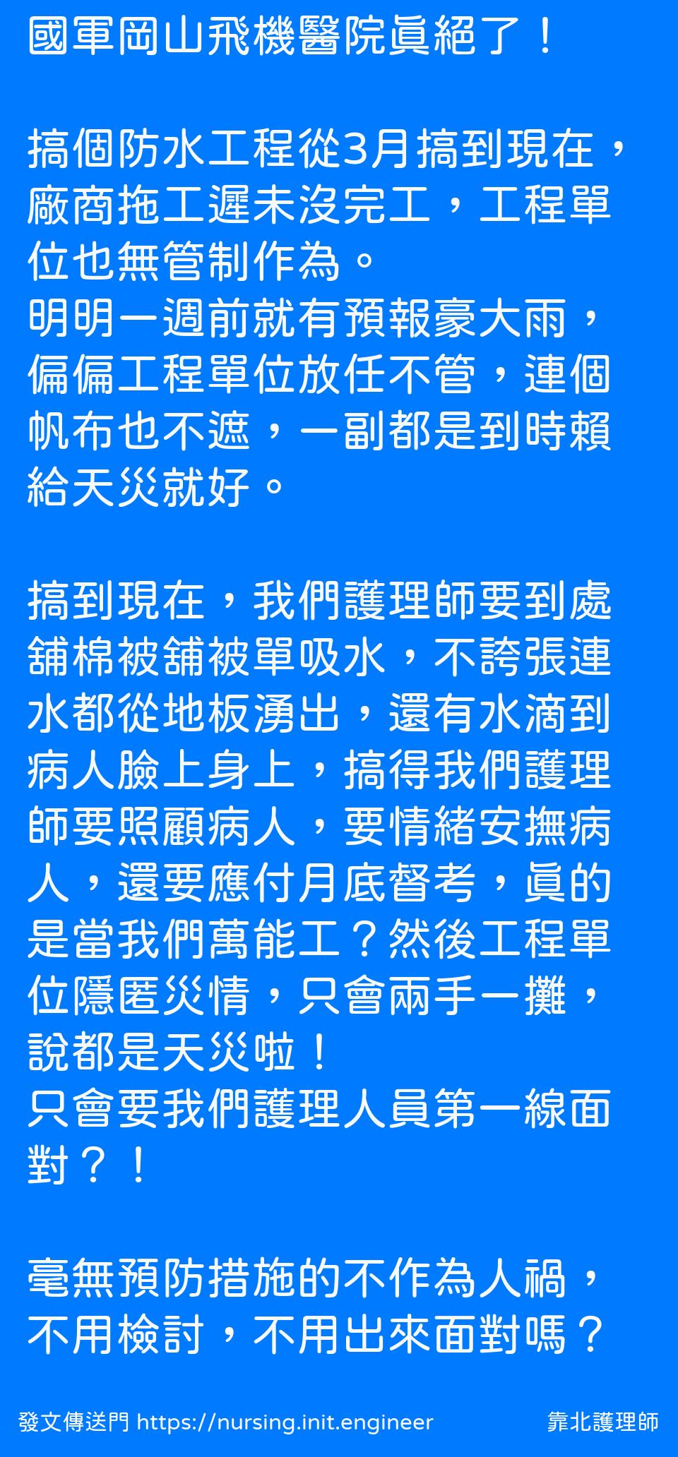 #靠北護理師vdt