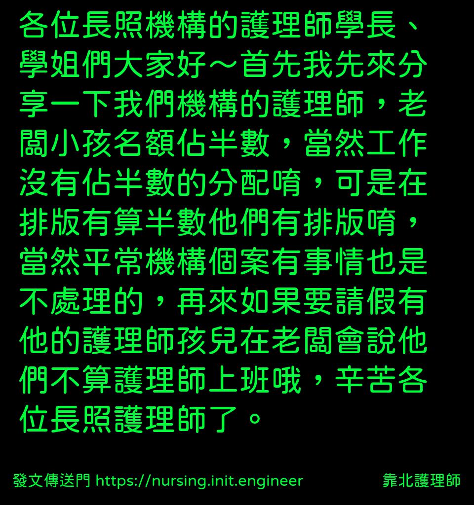 #靠北護理師vzs