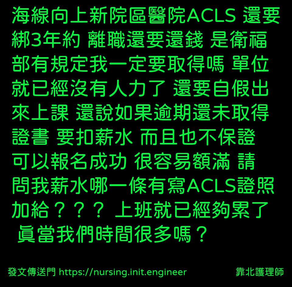 #靠北護理師nmf