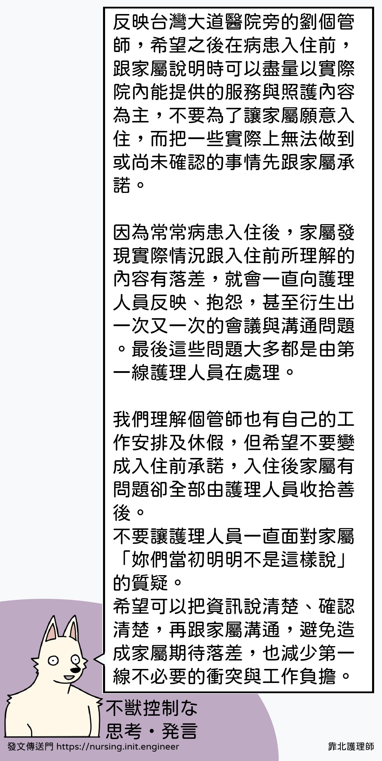 #靠北護理師x1y