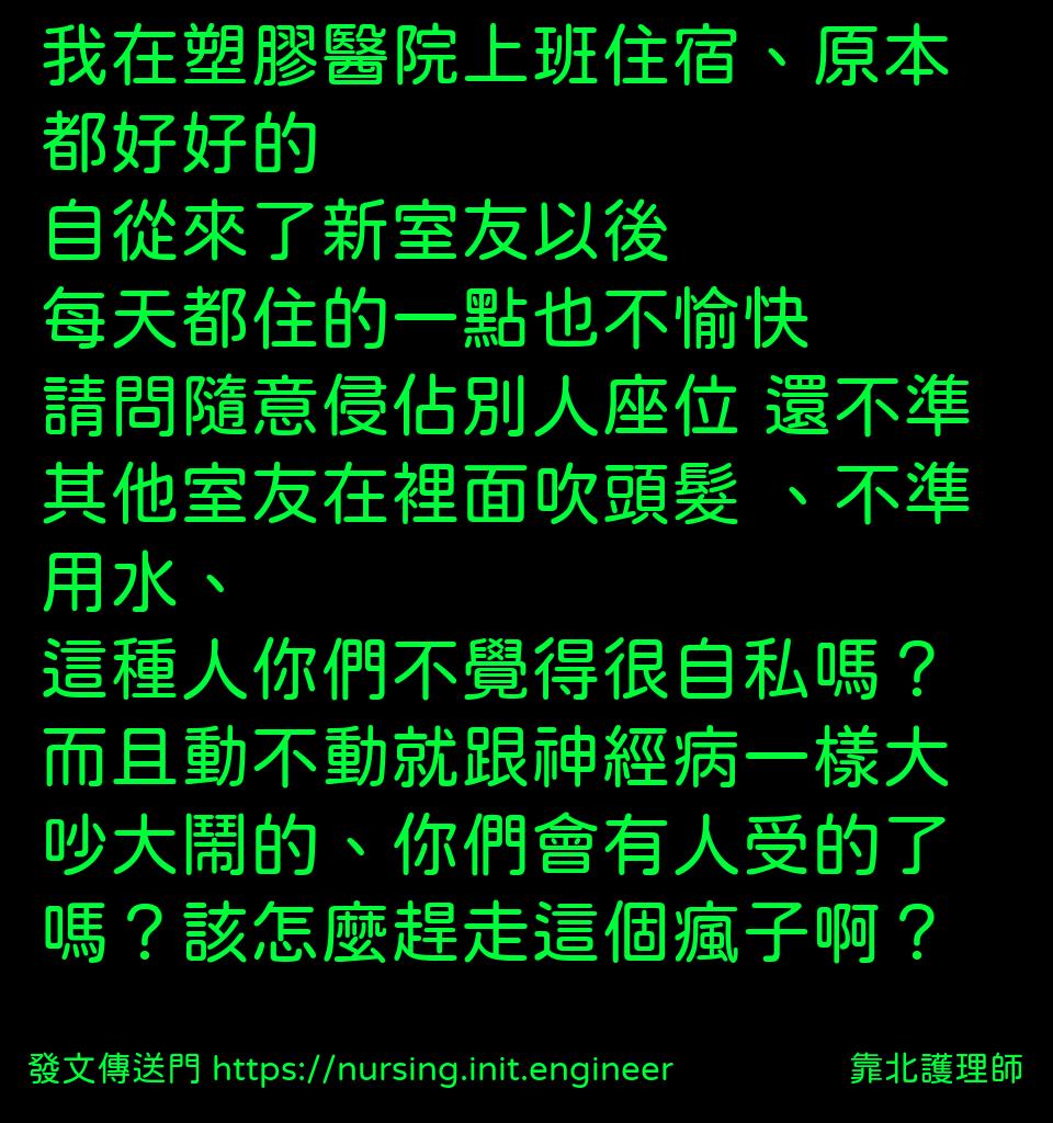 #靠北護理師x4e