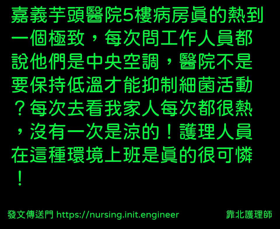 #靠北護理師x2q