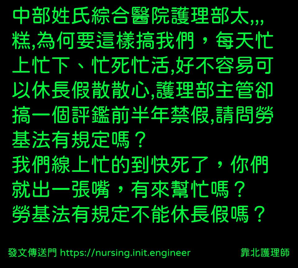 #靠北護理師vb5