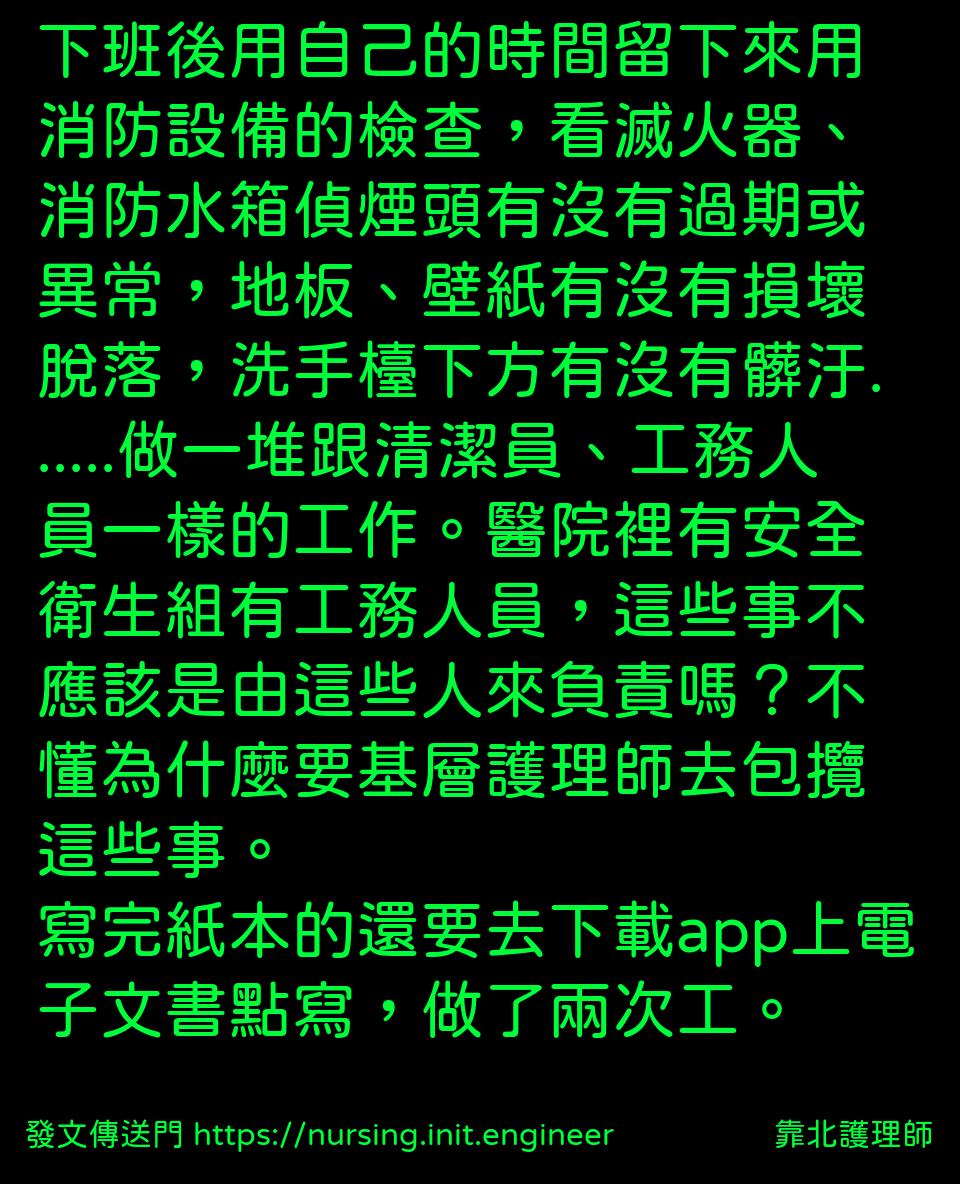 #靠北護理師vzv
