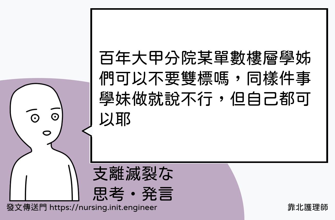 #靠北護理師vzz
