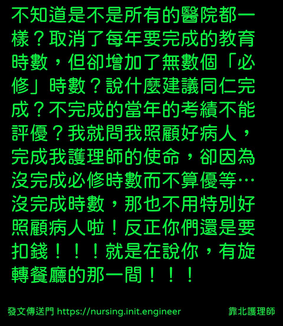 #靠北護理師vwd