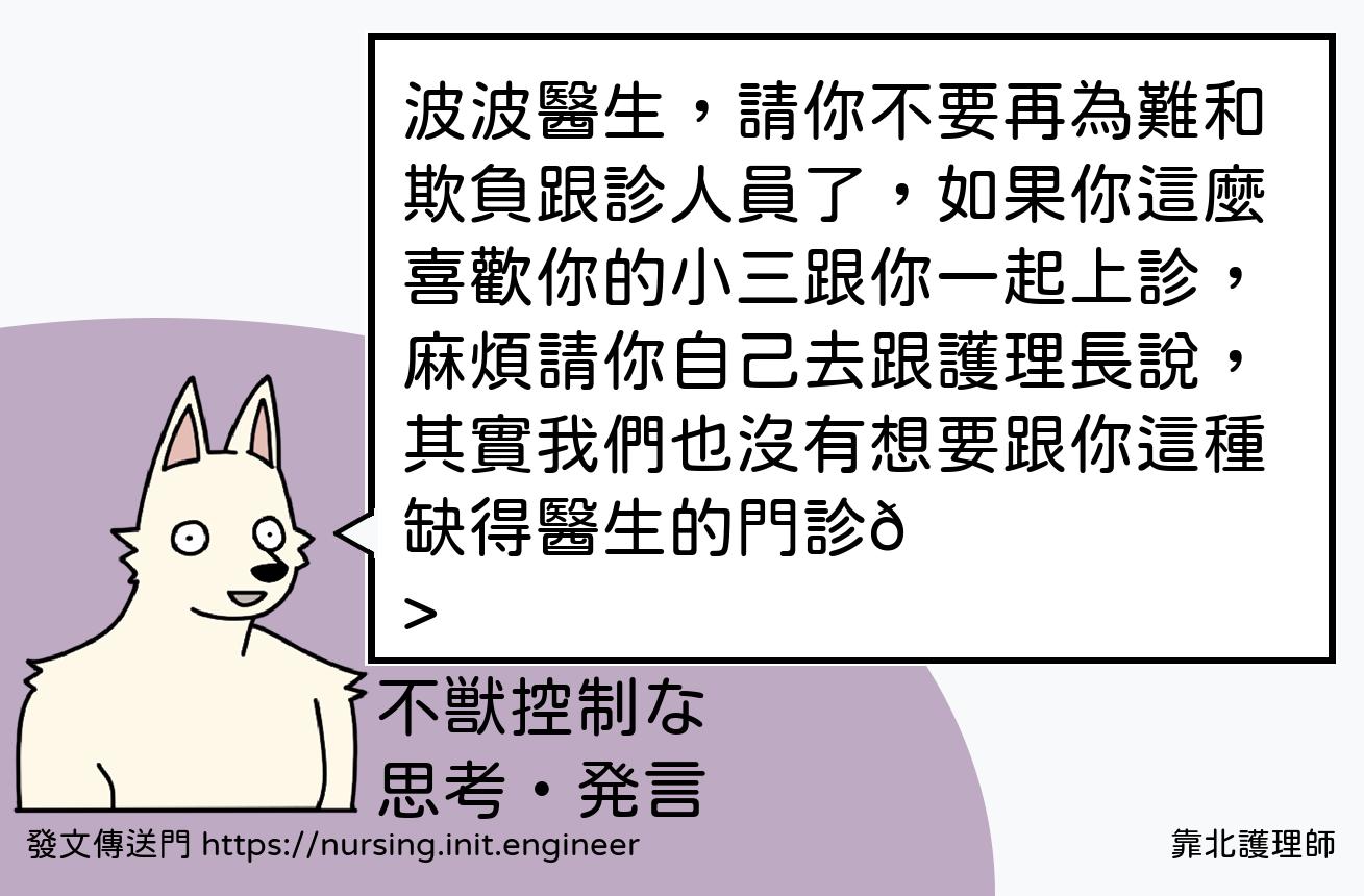 #靠北護理師mvj