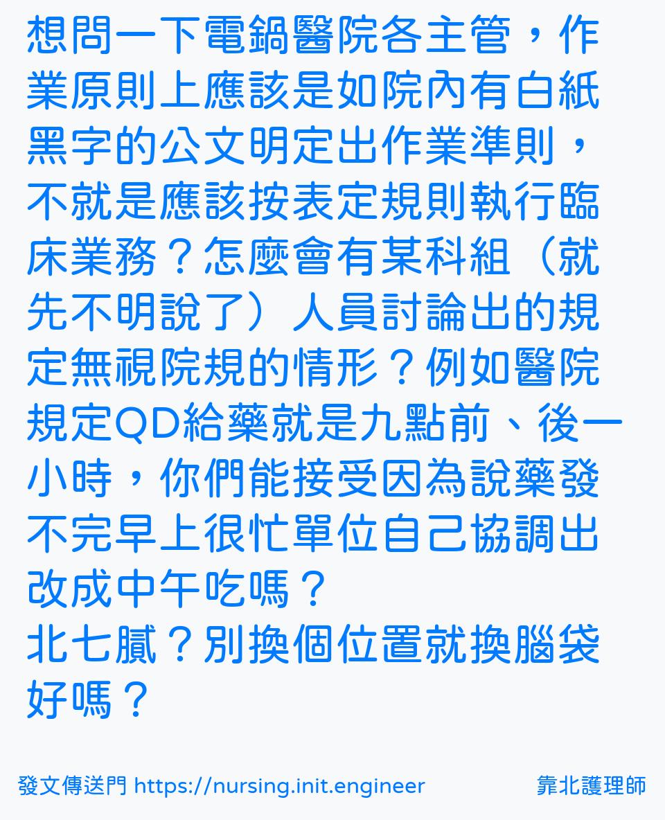 #靠北護理師vr1