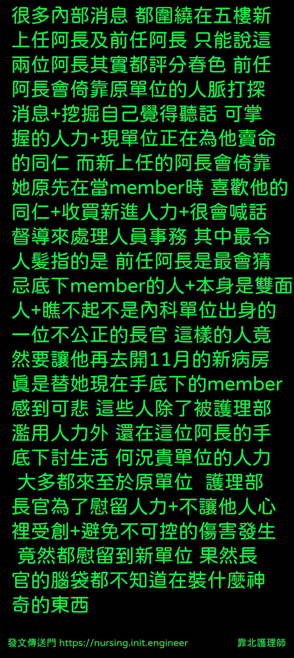 #靠北護理師wzg