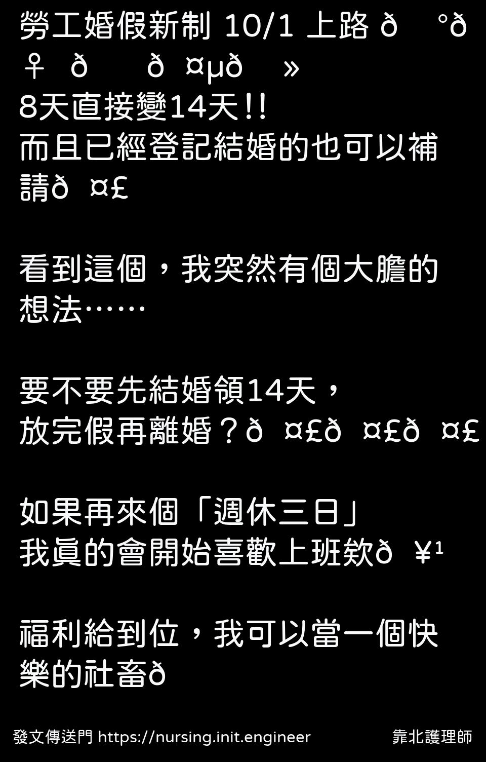 #靠北護理師x5e
