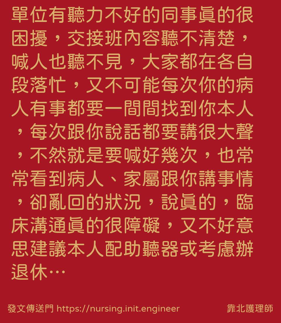 #靠北護理師vmu