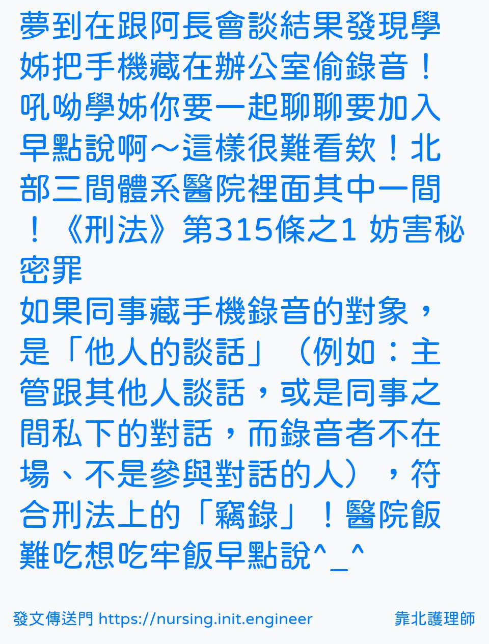 夢到在跟阿長會談結果發現學姊把手...